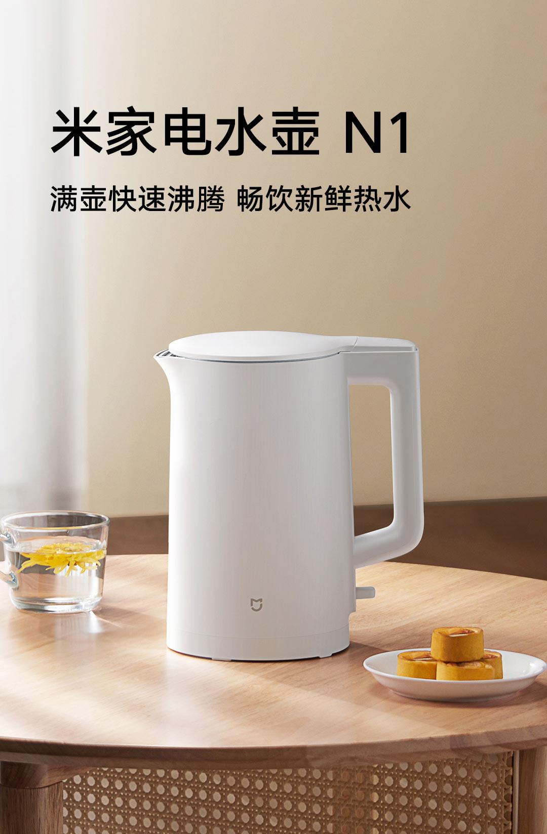 Xiaomi Mi Electric Kettle N1 1500W Fast Boiling Double Layer Anti-scald 304 Stainless Steel Seamless Liner 1.5L Capacity NEW