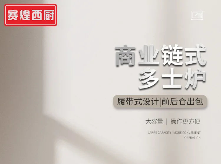 ZML chain toaster commercial toaster crawler self-service hotel bread machine