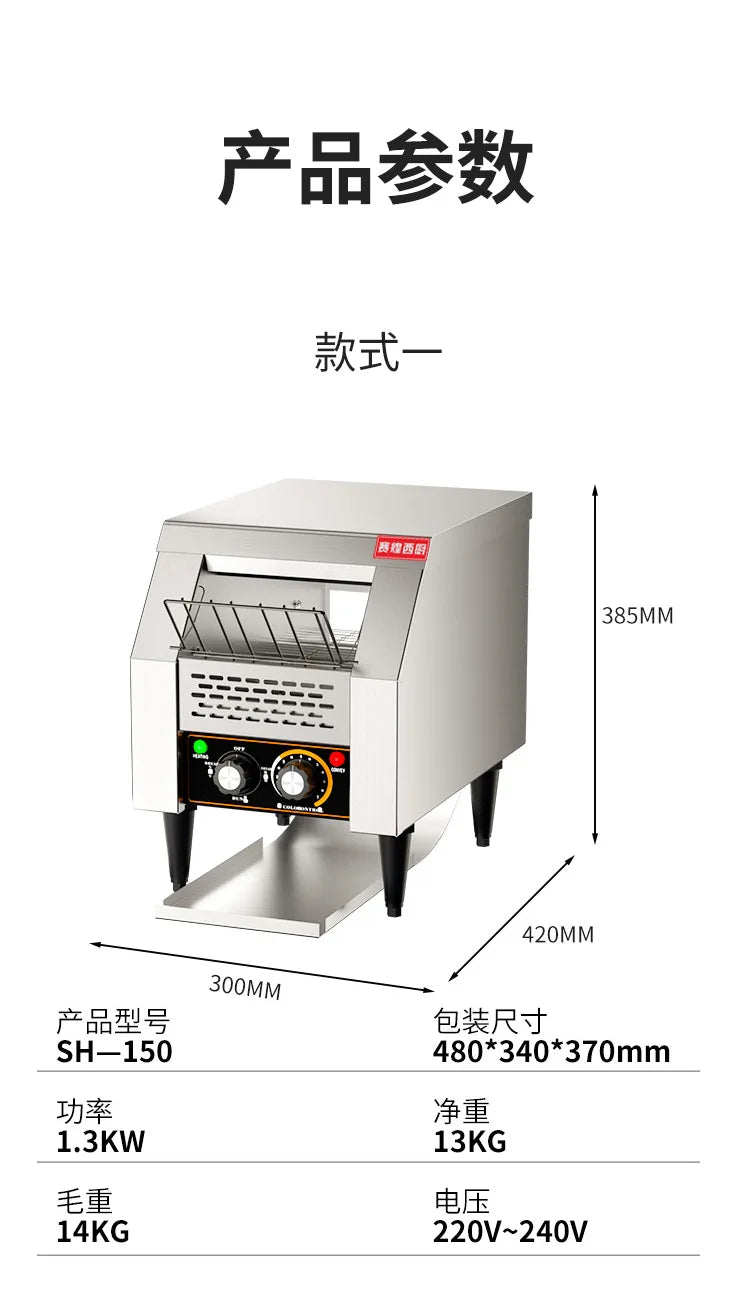 ZML chain toaster commercial toaster crawler self-service hotel bread machine
