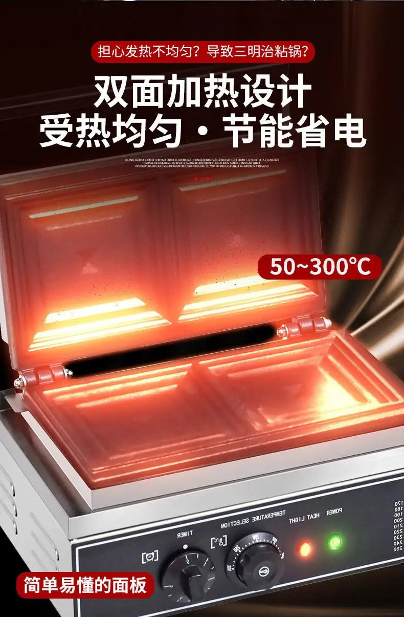 HXL Sandwich Machine Desktop Burst Toast Bread Pocket Square Bag Edge Sandwich Machine